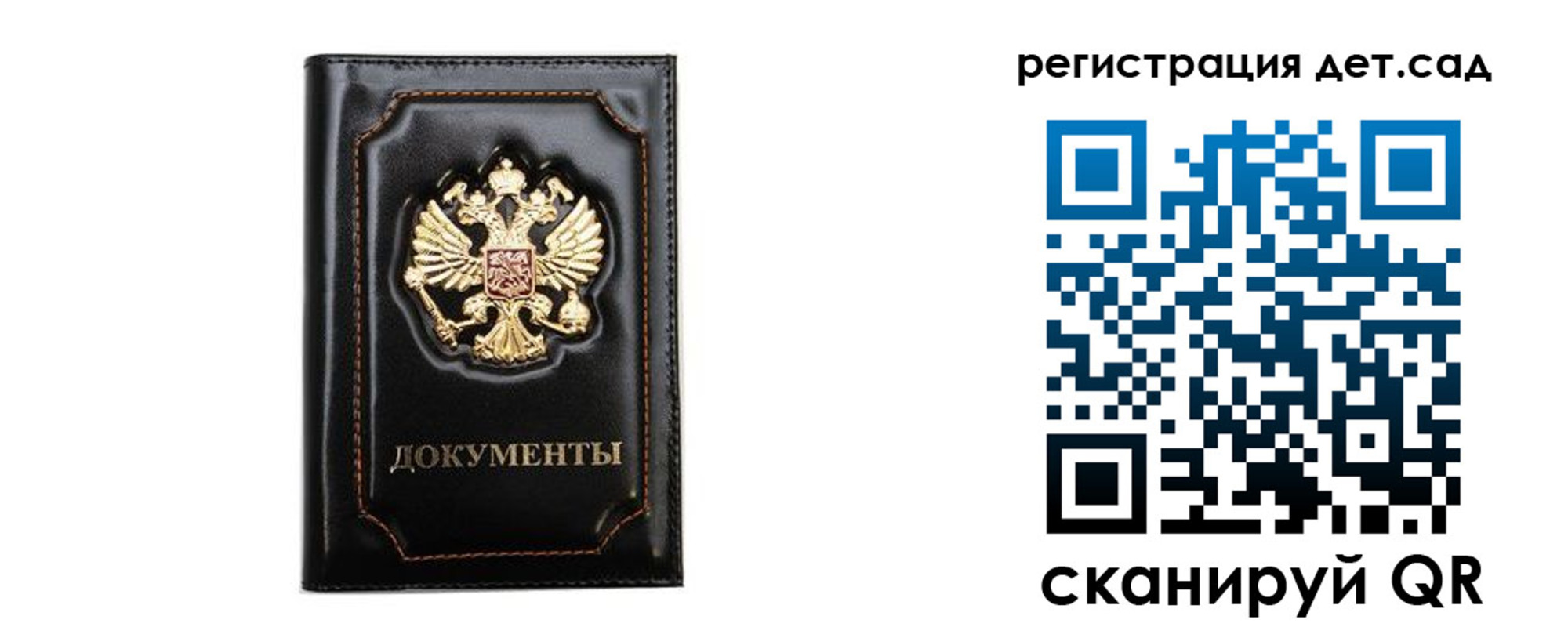 купить прописку в Коврове