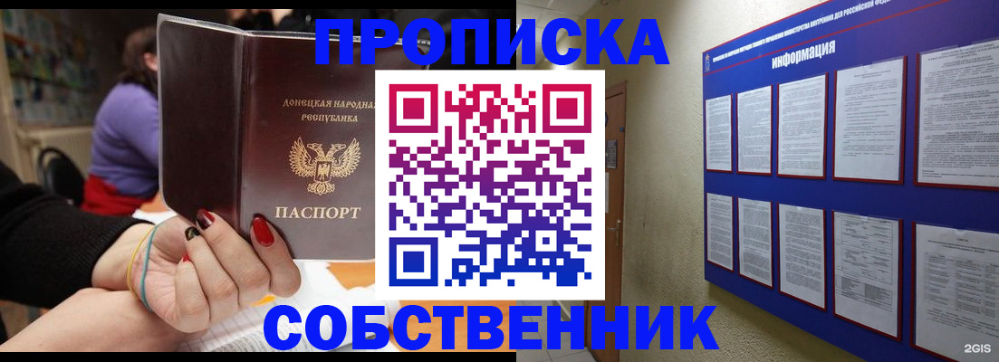 временная регистрация 2025 в Коврове